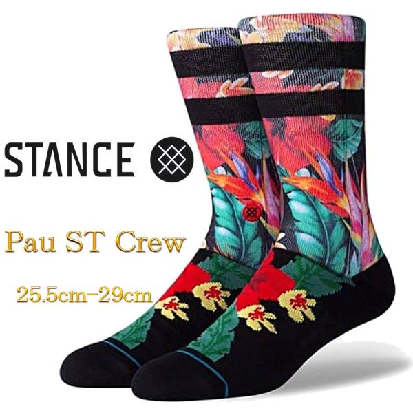 スタンス ソックス 靴下 パウ Stance Socks Pau 激安 激安特価 送料無料 ファッション 小物 1足セット 25 5 29 0cm 限定モデル メンズ L
