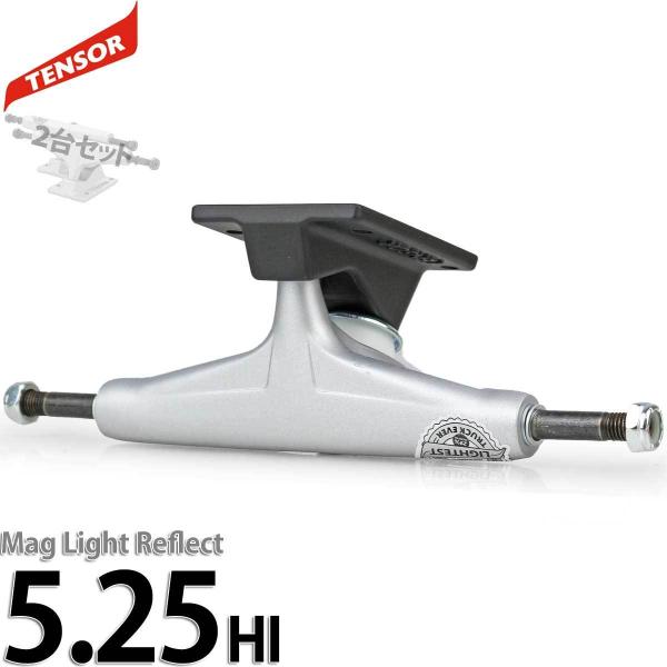 �e���T�[ �X�P�{�[ �g���b�N 5.25 Hi �}�O���C�g ���t���N�g �V���o�[ �u���b�N Tensor Mag Light Reflect Trucks �X�P�[�g�{�[�h �p�[�c �}�O�l�V�E��