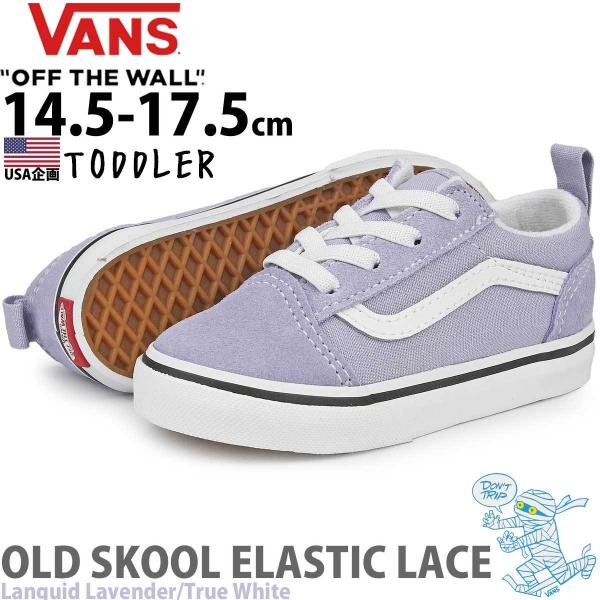 USA oY gh[ LbY I[hXN[ GXeBbN[X x_[/zCg 14.5-17.5cm Vans Toddler Old Skool Elastic Lace Languid Laven