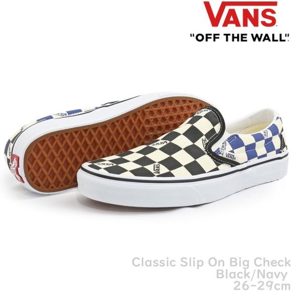 バンズ スリッポン チェック Vans Classic Slip On Big Check ビッグチェック ブラック ネイビー メンズ ブランド クラシック スニーカー Usa企画