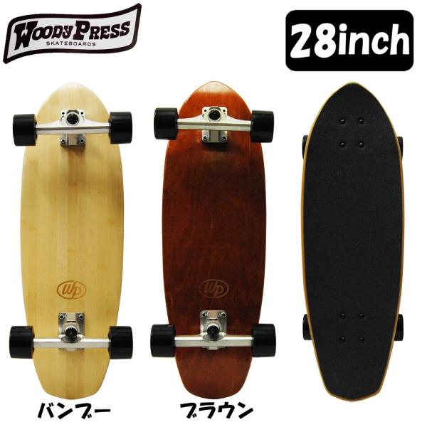 WOODY PRESS カービングサーフスケートボード ncar2815.jpg