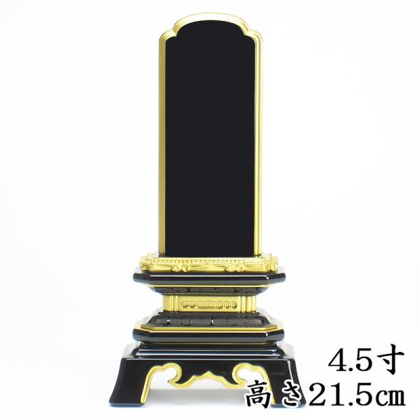 Y CFʔv p ʔv 4.5i21.5cmj