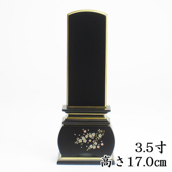 COY _ʔv Duvh ʔv3.5 17.0cm