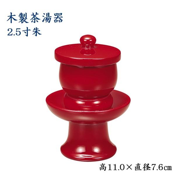 ؐ  2.5  11.0cm×a7.6cm