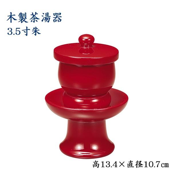 ؐ3.5 13.4cm×a10.7cm