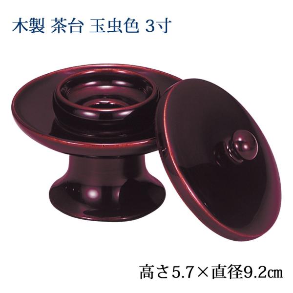 仏具 茶台の人気商品・通販・価格比較 - 価格.com 仏具 茶台の人気商品・通販・価格比較 - 価格.com