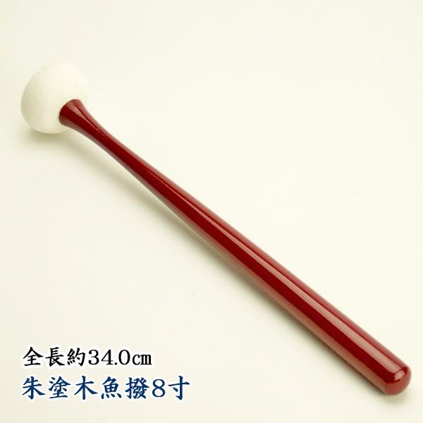 木魚 8寸の人気商品・通販・価格比較 - 価格.com 木魚 8寸の人気商品・通販・価格比較 - 価格.com