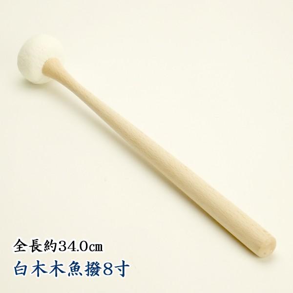 木魚 8寸の人気商品・通販・価格比較 - 価格.com 木魚 8寸の人気商品・通販・価格比較 - 価格.com