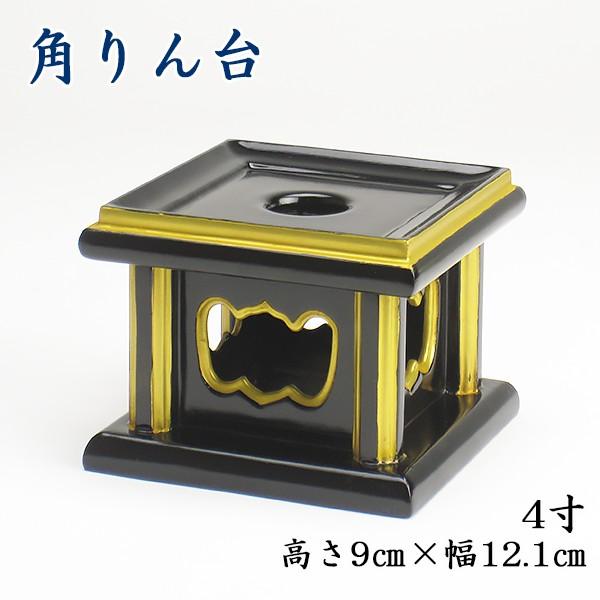 リン台 木製角型輪台黒塗4号(高さ9cmx幅12cmx奥行12cm) : お リン台 木製角型輪台黒塗4号(高さ9cmx幅12cmx奥行12cm) : お