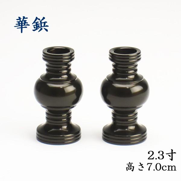 @ؕeiԕej2.3iΓjݐF 7.0cmAY^J