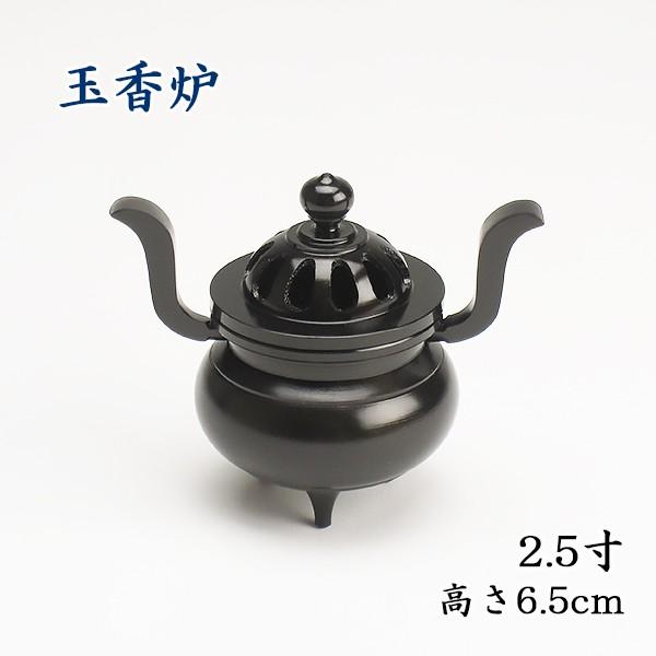 yzʍF 2.5 ݐF Y^J 6.5cm×8cm