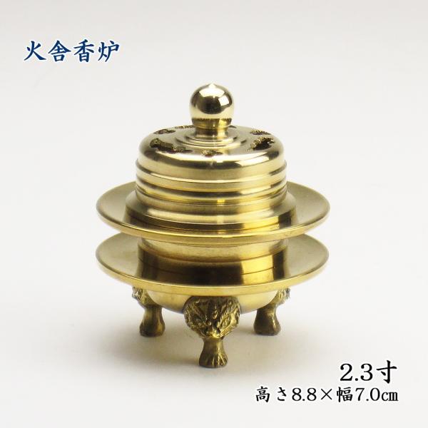 ΎɍF@2.3 i8.8cm×7.0cmj