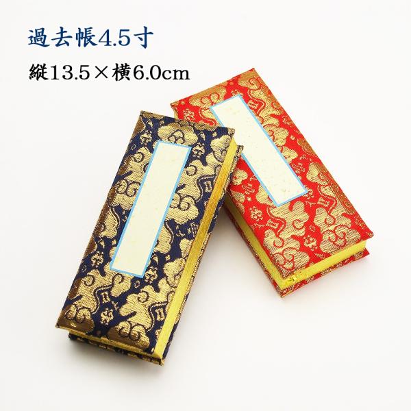  ߋ4.5@̎q ic13.5cm×6cmj