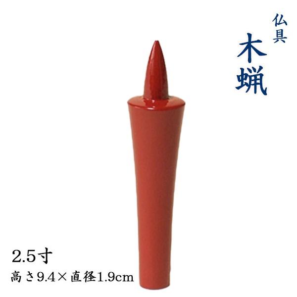 ؘX2.5i9.4cm×a1.9cmj