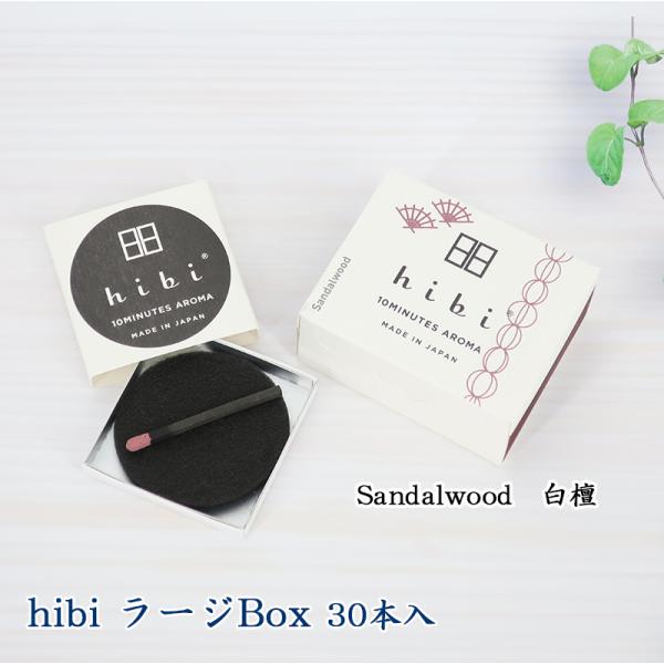 hibi�i�Ђсj ���h ���[�W�{�b�N�X 30�{����^��p�}�b�g�t�^�����@�_�˃}�b�`