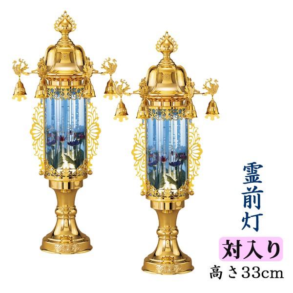 お盆提灯・霊前灯・バブル灯ブルー7号（対入） : お仏壇のよねはら