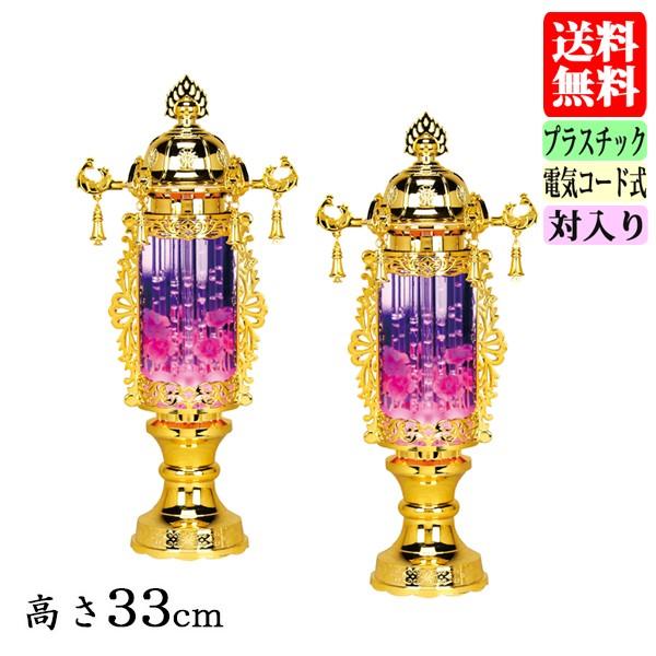 7号 神具 バブル灯」の人気商品一覧 | 安い商品を通販サイトから探す