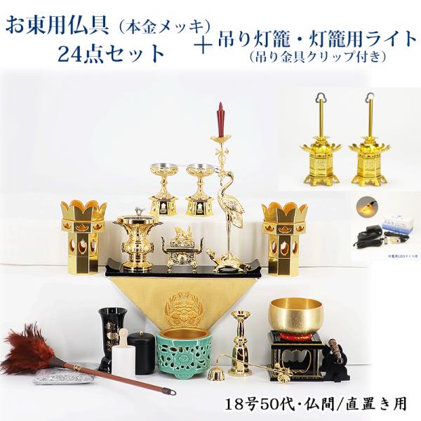 神具 吊り灯籠の人気商品・通販・価格比較 - 価格.com 神具 吊り灯籠の人気商品・通販・価格比較 - 価格.com