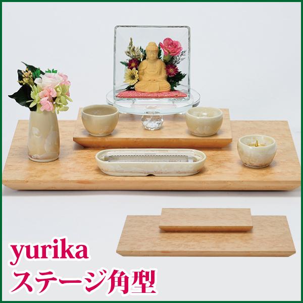 仏壇 コンパクト ミニ仏壇 ステージ型 yurikaステージ角型 仏壇 コンパクト ミニ仏壇 ステージ型 yurikaステージ角型