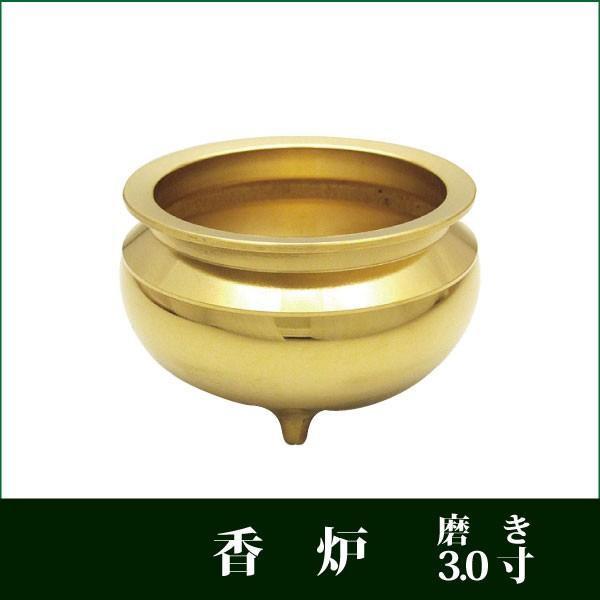 香炉 真鍮製 磨き 3.0寸 仏壇用 線香立 仏具 : 仏だん館ヨネダ - 通販
