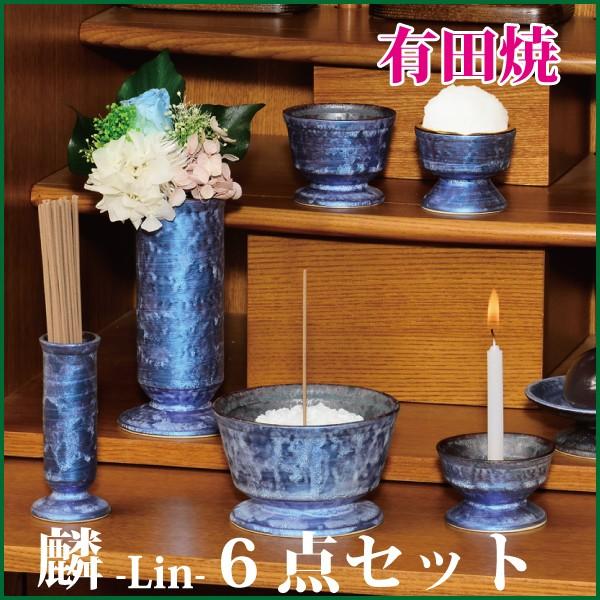 有田焼6具足 まるふく 有田焼 Japanese Modern 和モダン6点セット A40-294