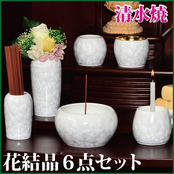 有田焼6具足 国産仏具【有田焼モダン5具足：百花（びゃっか）虹銀彩仕立て