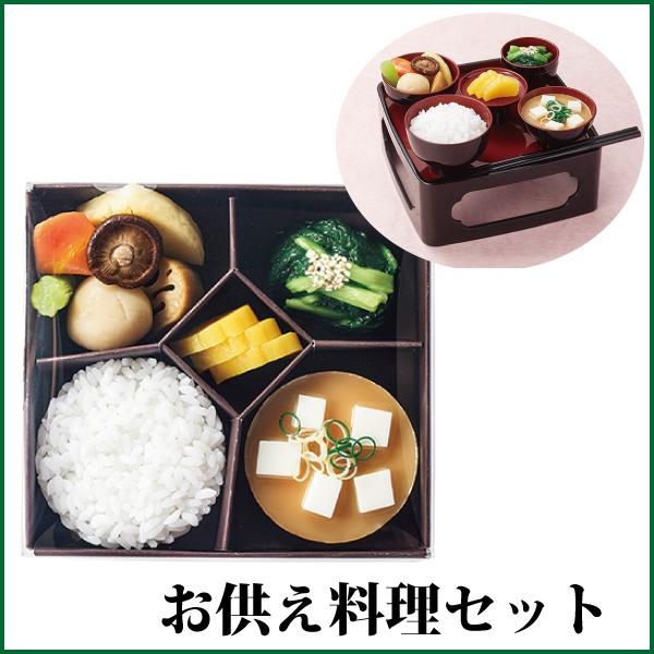 お膳、お盆セット 盆用品 初盆用お膳セット 初盆 新盆 仏前 盆の準備 : 浜屋ネットヤフー