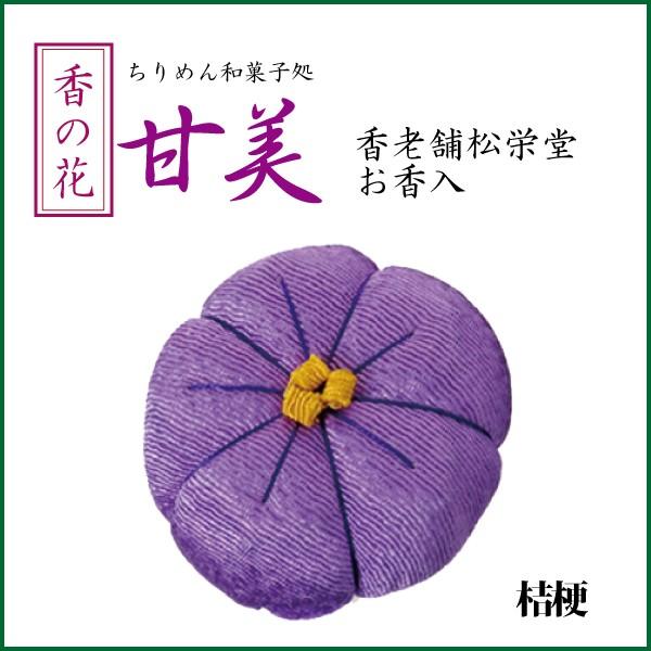 ちりめん和菓子 香の花 甘美 桔梗 お香入 お供え 和風雑貨 Kkn 18 仏だん館ヨネダ 通販 Yahoo ショッピング
