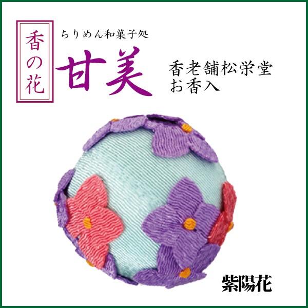 ちりめん和菓子 香の花 甘美 紫陽花 お香入 お供え 和風雑貨 Kkn 仏だん館ヨネダ 通販 Yahoo ショッピング