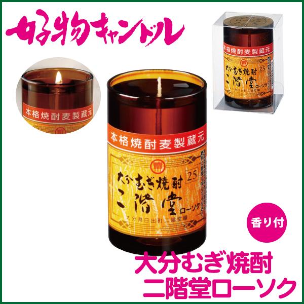 ●サイズ/Φ50×H83mm　●燃焼時間/約27時間