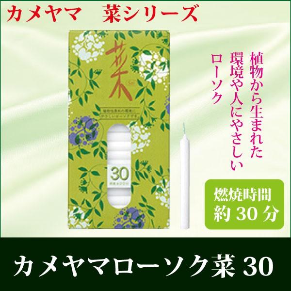 ●サイズ/Φ7.5×H75mm　●燃焼時間/約30分