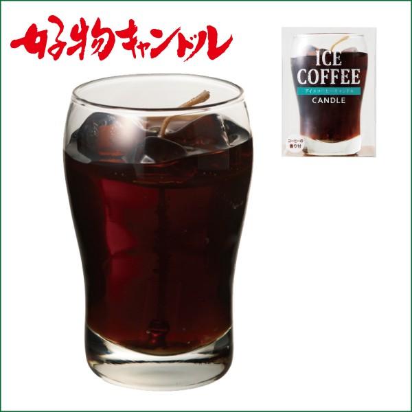 ●サイズ/直径5.2×高さ8cm●燃焼時間/約15時間コーヒーの香り付