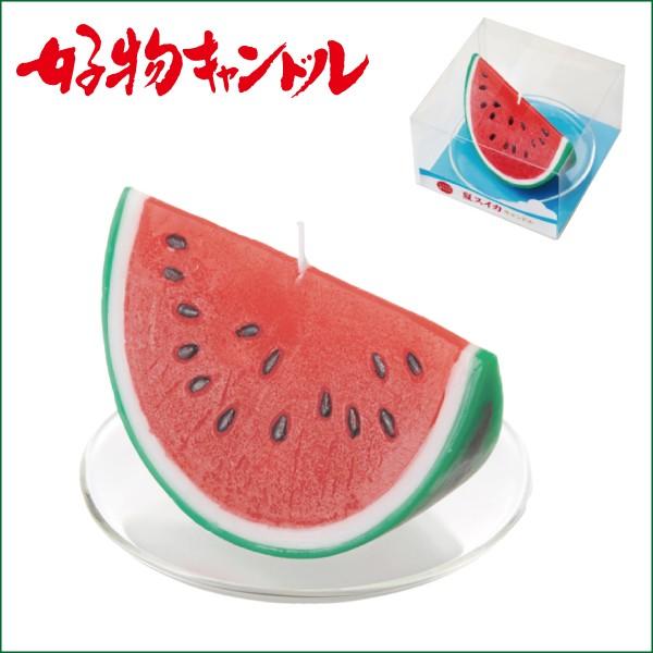 ●サイズ/直径10×高さ6.4cm●スイカの香り付