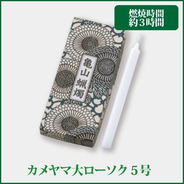 ●ローソク寸法：Φ13×Ｈ180mm●燃焼時間：約3時間●内容量：約225g（12本入）●箱サイズ：W83×L190×H28mm