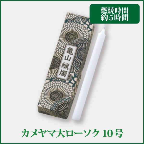 ●ローソク寸法：Φ17×Ｈ205mm●燃焼時間：約5時間●内容量：約225g（6本入）●箱サイズ：W58×L214×H36mm