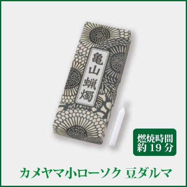 ●ローソク寸法：Φ7.5×Ｈ50mm●燃焼時間：約19分●内容量：約90g（約50本入）●箱サイズ：W58×L145×H23mm