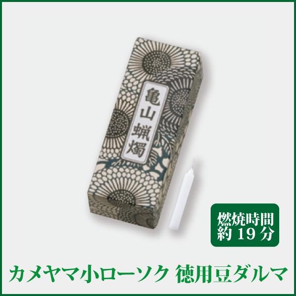 ●ローソク寸法：Φ7.5×Ｈ50mm●燃焼時間：約19分●内容量：約225g（約126本入）●箱サイズ：W60×L153×H49mm