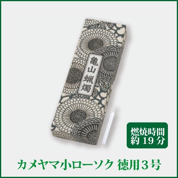 ●ローソク寸法：Φ6×Ｈ61mm●燃焼時間：約19分●内容量：約225g（約164本入）●箱サイズ：W71×L210×H28mm