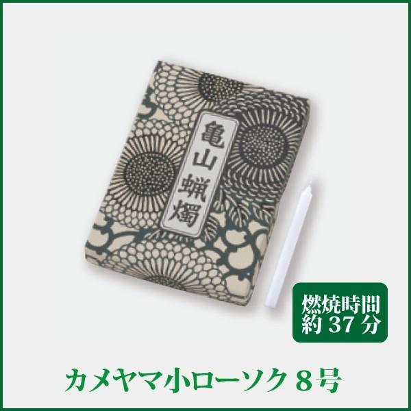 ●ローソク寸法：Φ7.5×Ｈ84mm●燃焼時間：約37分●内容量：約90g（約30本入）●箱サイズ：W90×L124×H16mm
