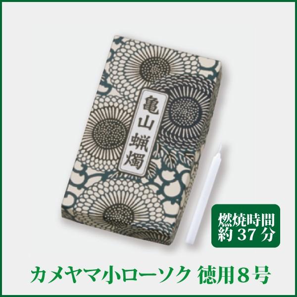 ●ローソク寸法：Φ7.5×Ｈ84mm●燃焼時間：約37分●内容量：約225g（約74本入）●箱サイズ：W94×L160×H28mm