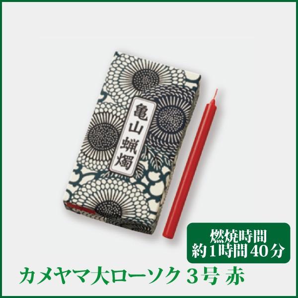 ●ローソク寸法：Φ11×Ｈ145mm●燃焼時間：約1時間40分●内容量：約225g（20本入）●箱サイズ：W80×L148×H35mm
