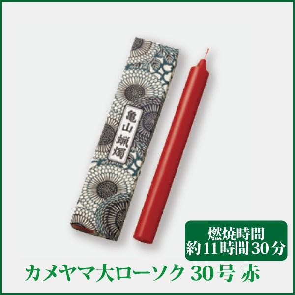 ●ローソク寸法：Φ27×Ｈ255mm●燃焼時間：約11時間30分●内容量：約225g（約2本入）●箱サイズ：W55×L255×H28mm