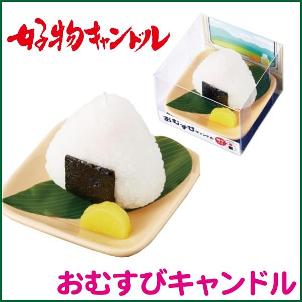 火を灯すと、中から梅干しがでてきます。●サイズ/Ｗ9.2×Ｌ9.2×Ｈ7.2cm