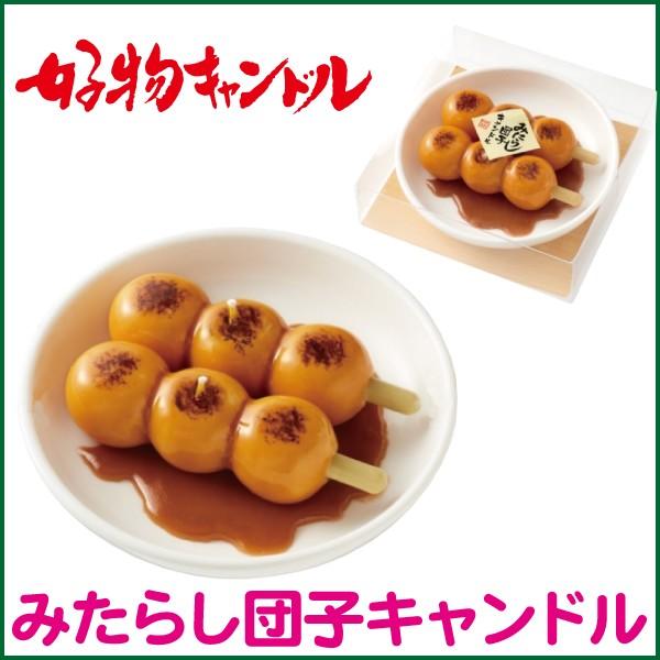 火を灯すと、中から白い団子がでてきます。●本体サイズ/直径11.3×高さ2.5cm