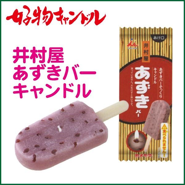あずきバーやアイスクリームが大好きだった方のお供えにどうぞ。●本体サイズ/幅4.5×奥行19.5×高さ3cm