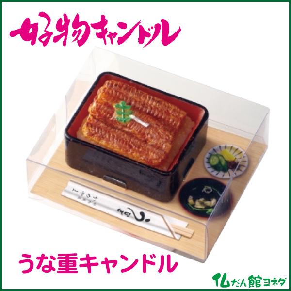 炭火であぶった美味しそうな焼き目と、タレがしみこんだご飯までリアルに再現。●本体サイズ/W78×L103×H38mm