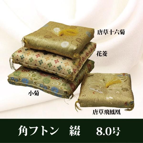 角フトン 綴 8.0号 木魚用 仏具
