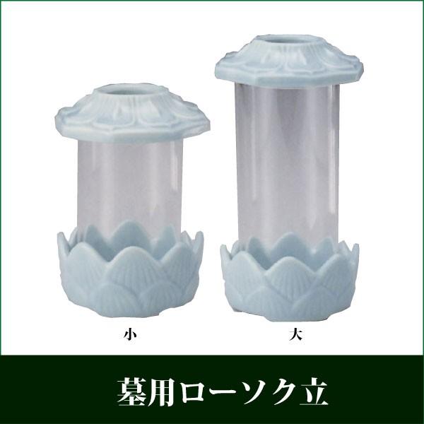 ●材質/台：陶器　ホヤ：耐熱ガラス●サイズ/巾（傘部分）9×高さ11.8（ガラスホヤ：直径6×9）cm　