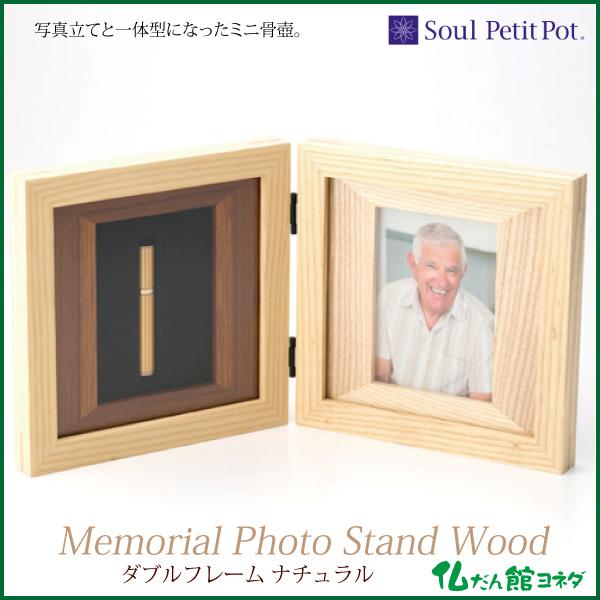 Soul Jewelry 骨壺 ミニ骨壺 手元供養 メモリアル フォトスタンド 