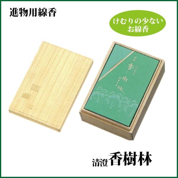 線香 進物用線香 手文庫 清澄香樹林 バラ詰桐箱 玉初堂 煙の少ないお線香 進物用 ギフト 御供 お供え 喪中見舞い 新盆見舞い 御仏前 御霊前 Sse 0 仏だん館ヨネダ 通販 Yahoo ショッピング